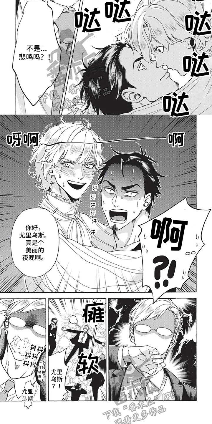 第6章：有事2