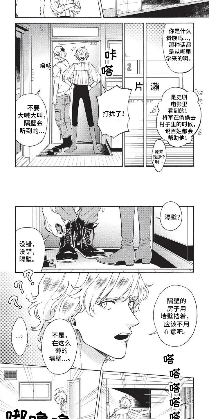 第2章：吸引1