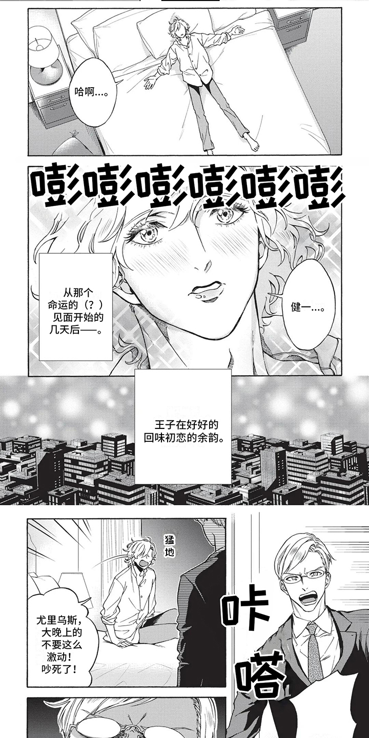 第3章：思念5