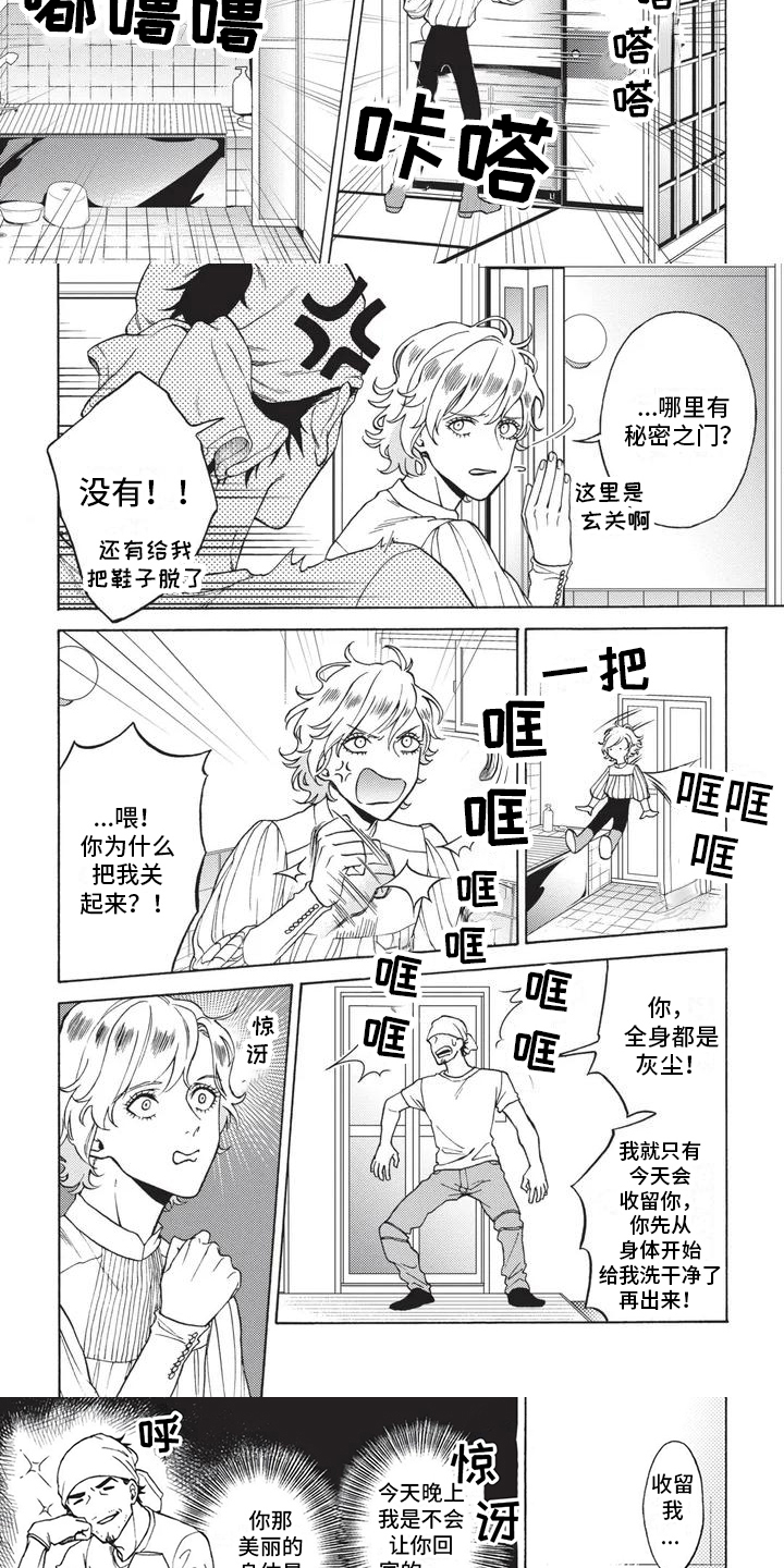 第2章：吸引2