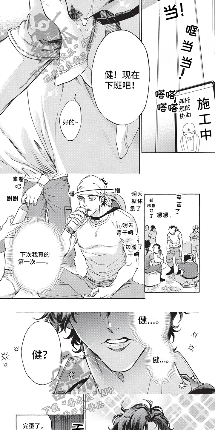 第4章：观察1