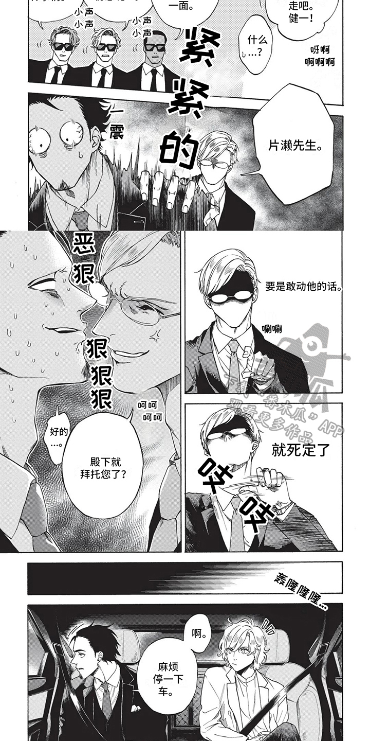 第7章：拜托4