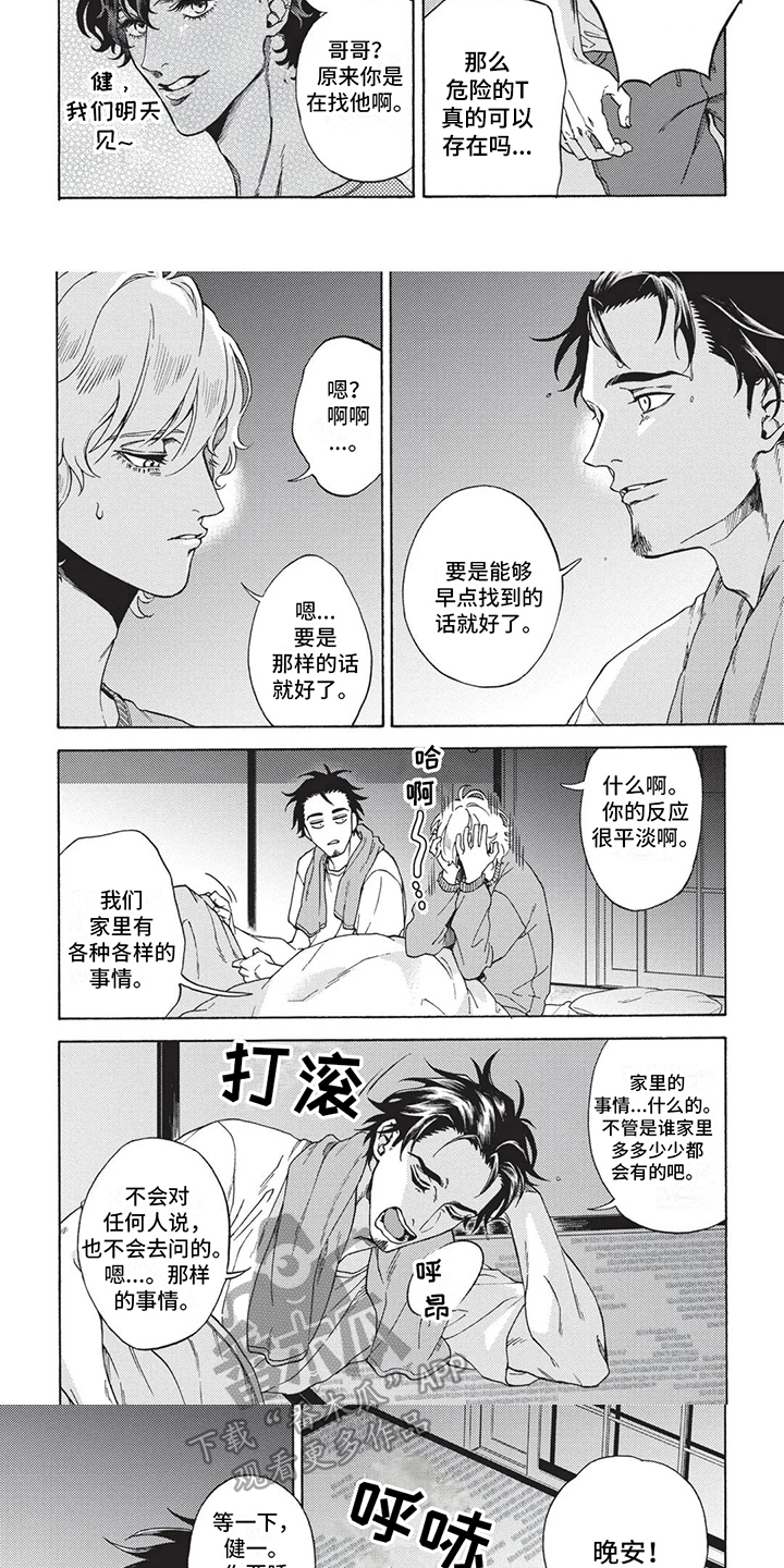 第8章：克制1