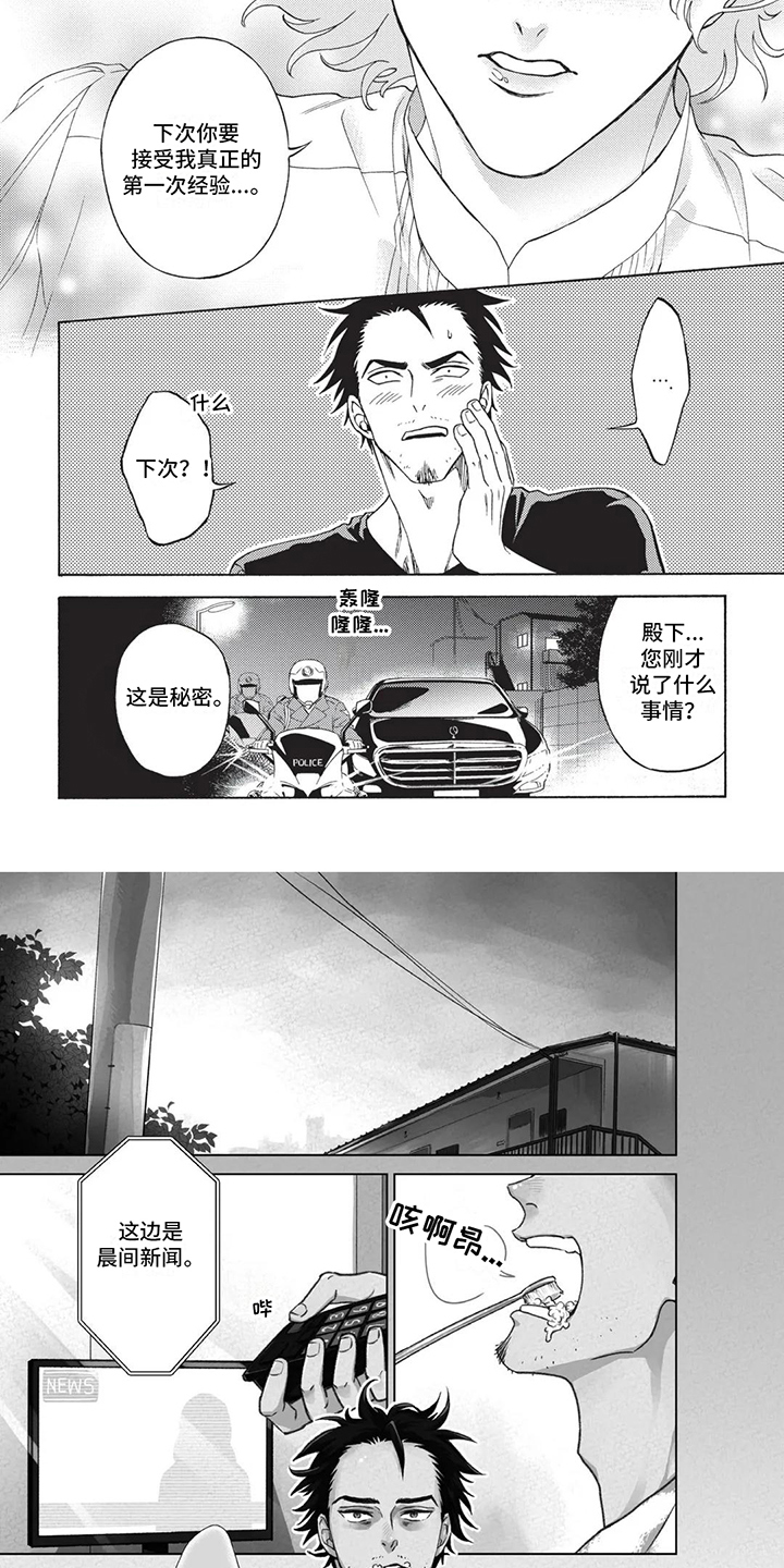 第3章：思念3