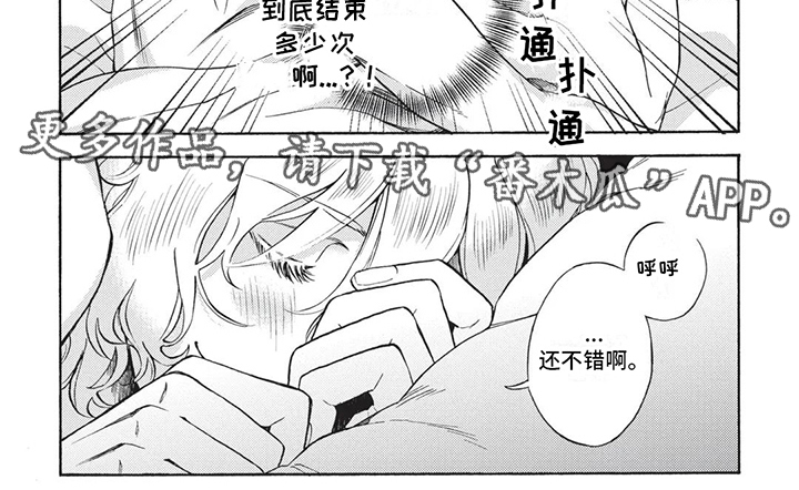 第17章：还不错【完结】6