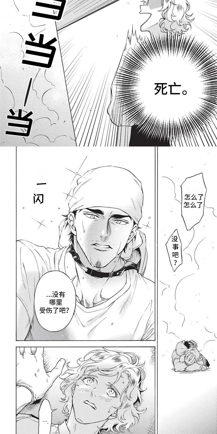 第1章：救人4