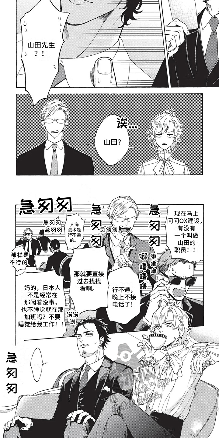 第7章：拜托1