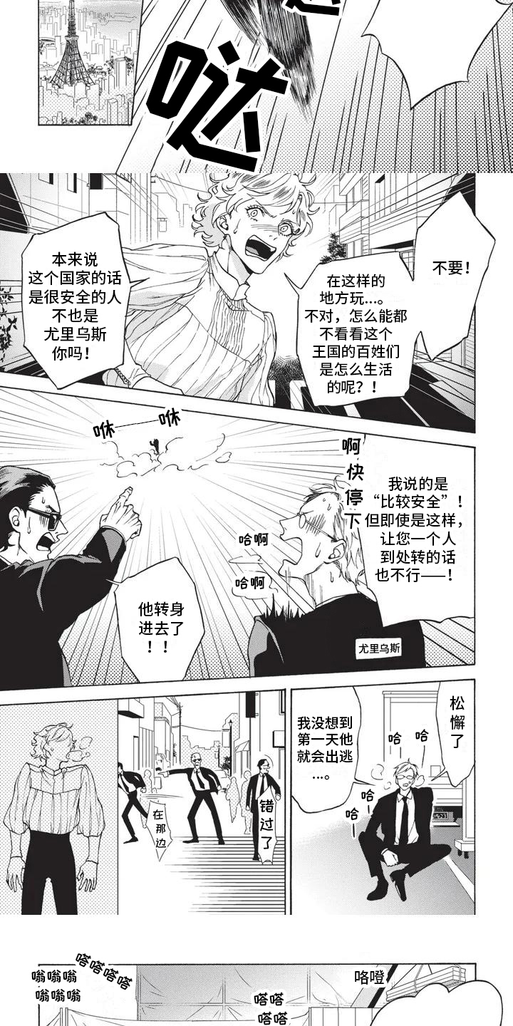第1章：救人2