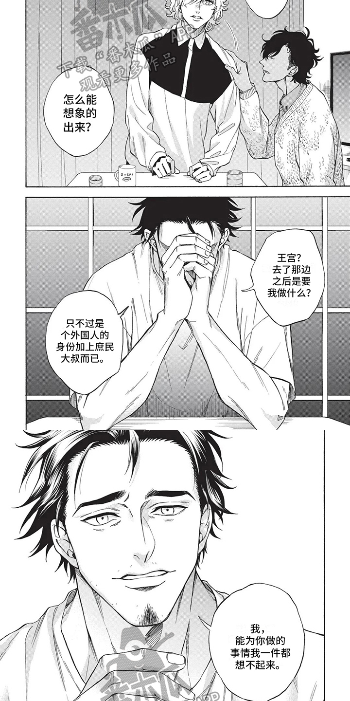 第12章：决定3