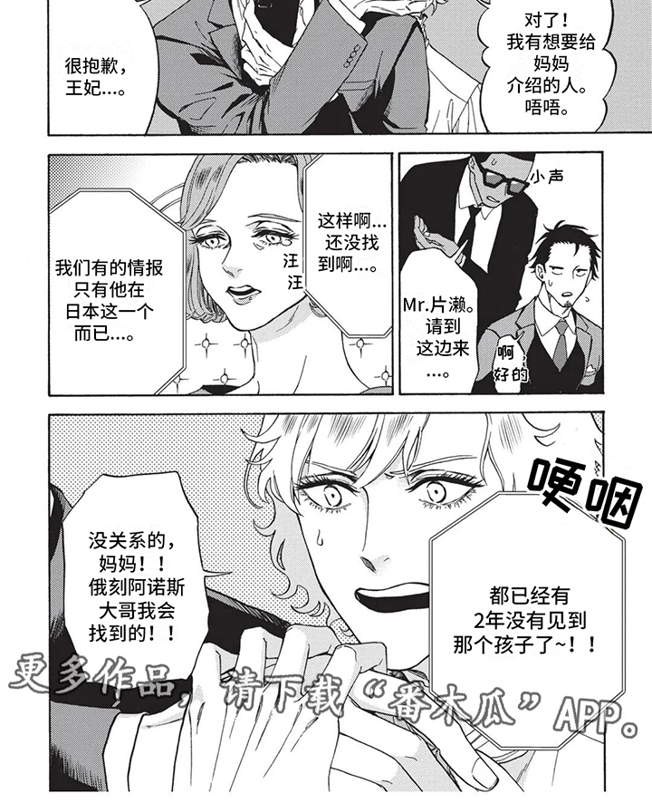 第6章：有事6