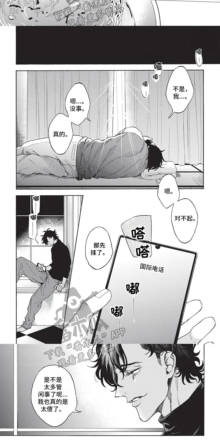 第13章：太傻了5