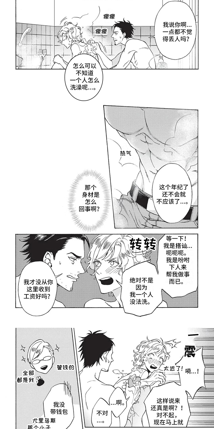 第2章：吸引4