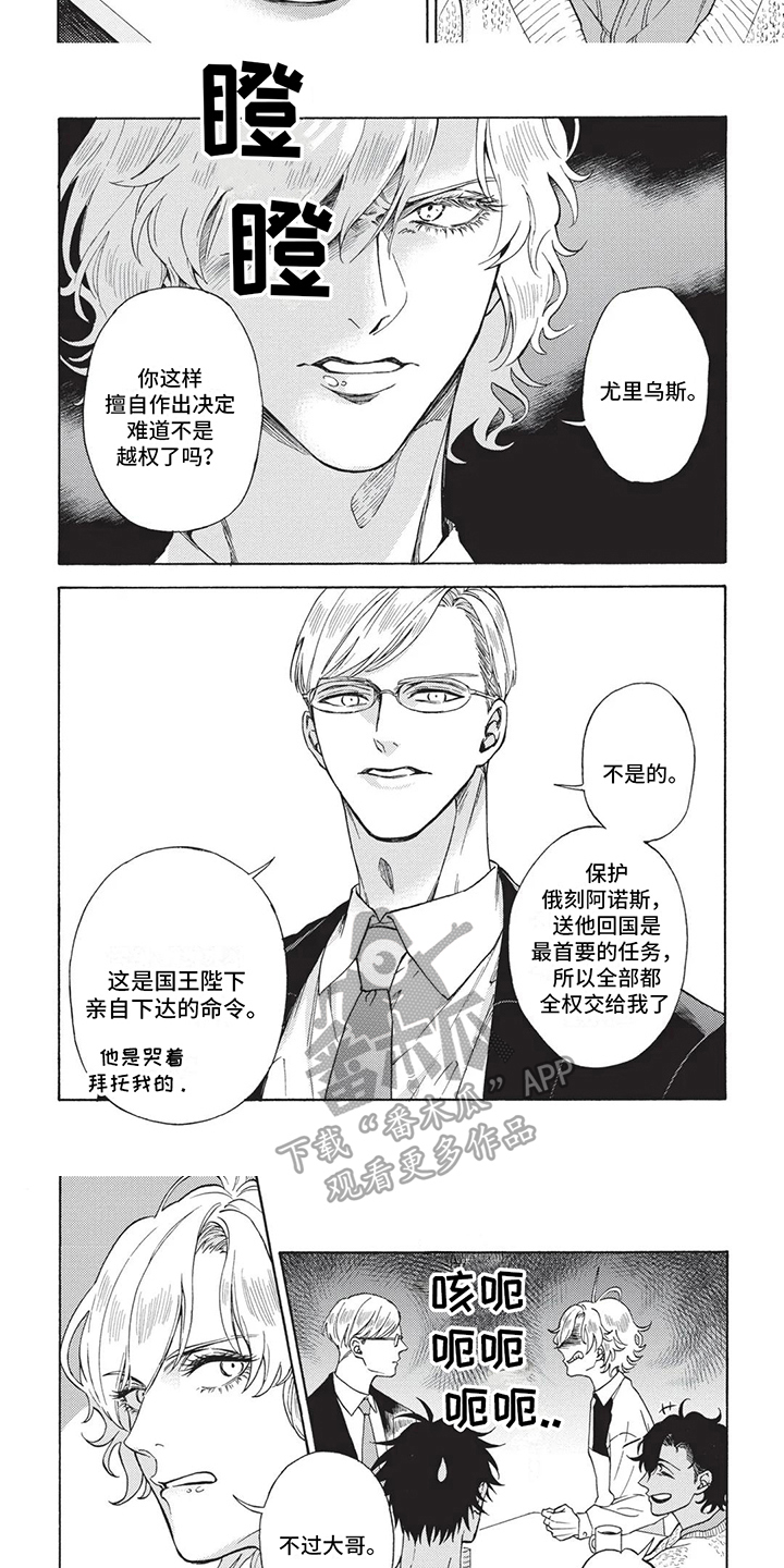 第10章：被抓了5
