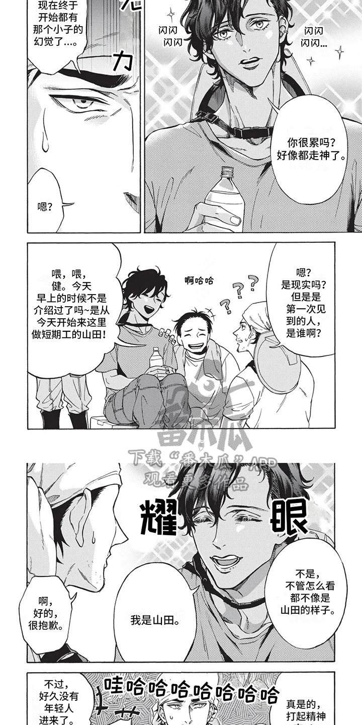第4章：观察2