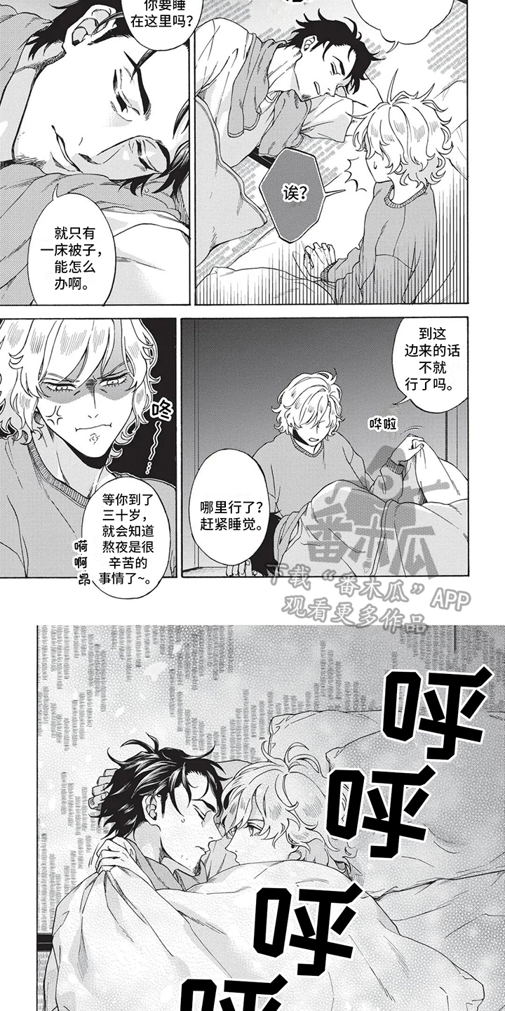 第8章：克制2