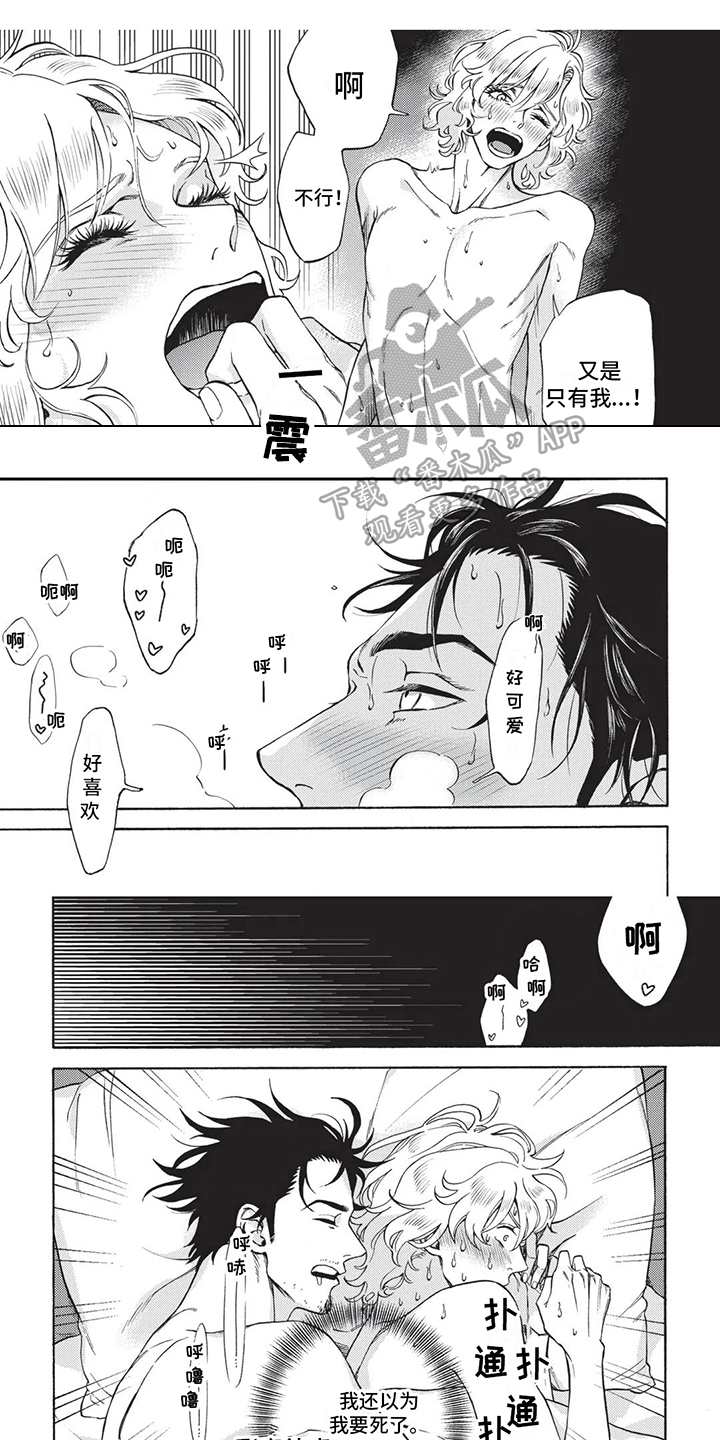 第17章：还不错【完结】5