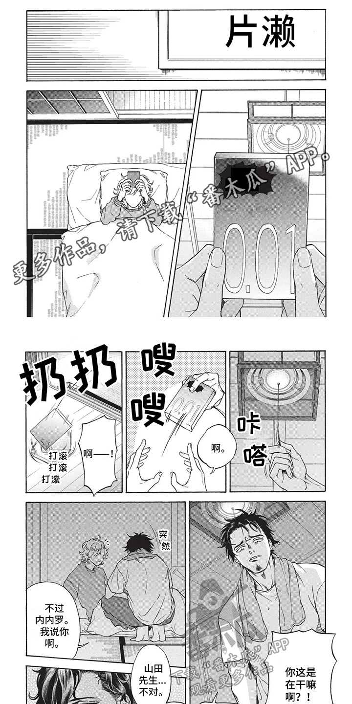 第8章：克制0