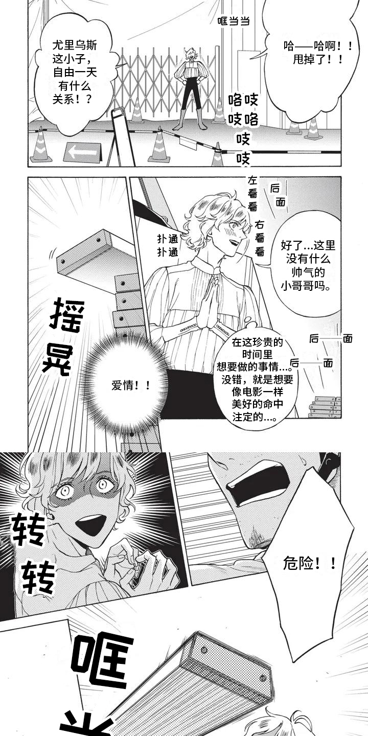 第1章：救人3