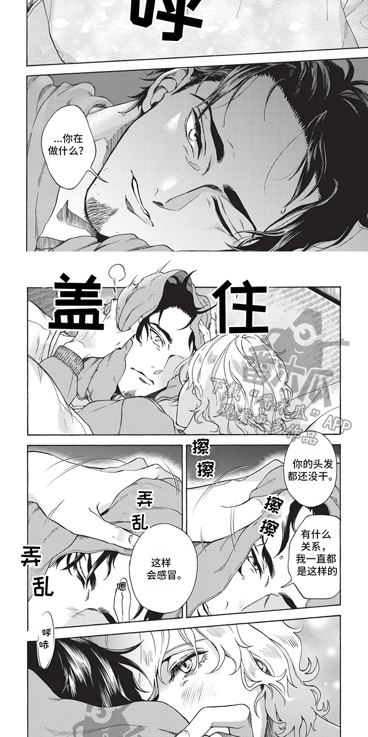 第8章：克制3
