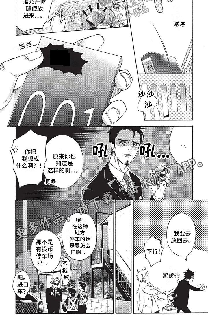 第7章：拜托6