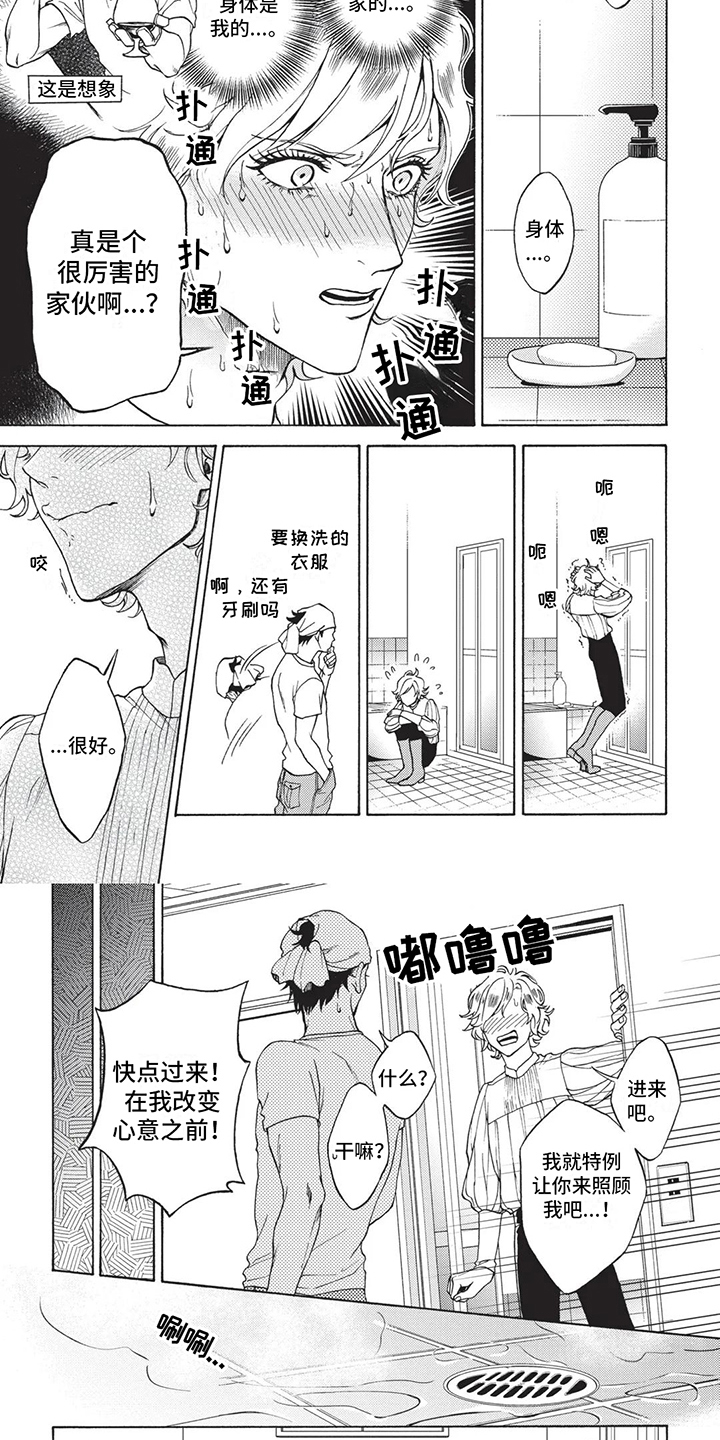 第2章：吸引3