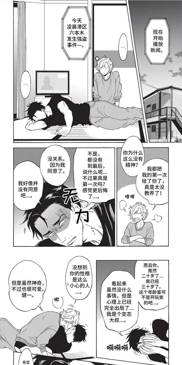 第3章：思念0