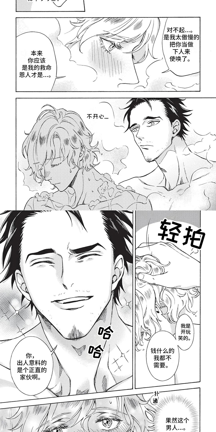 第2章：吸引5
