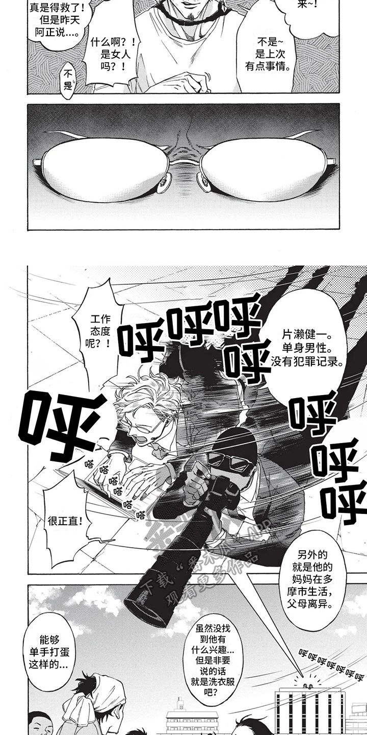 第4章：观察3