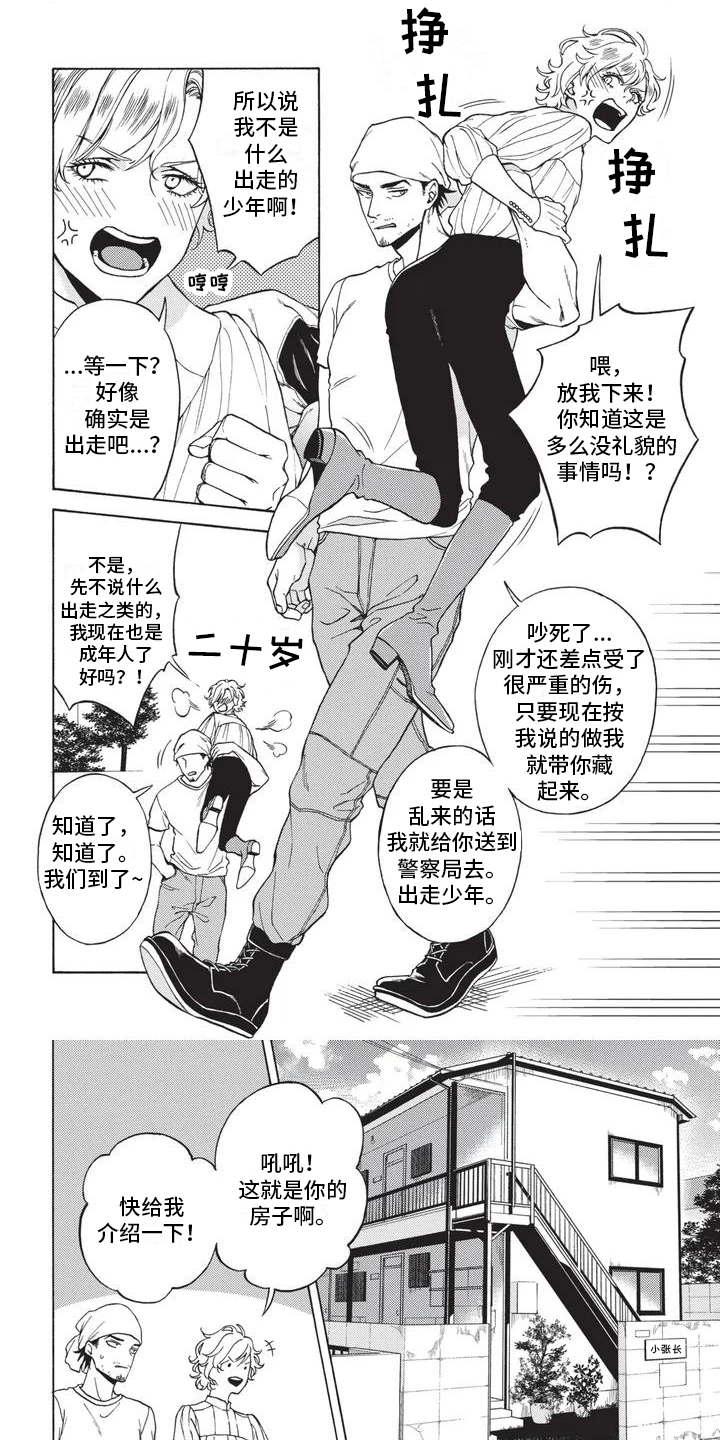 第2章：吸引0