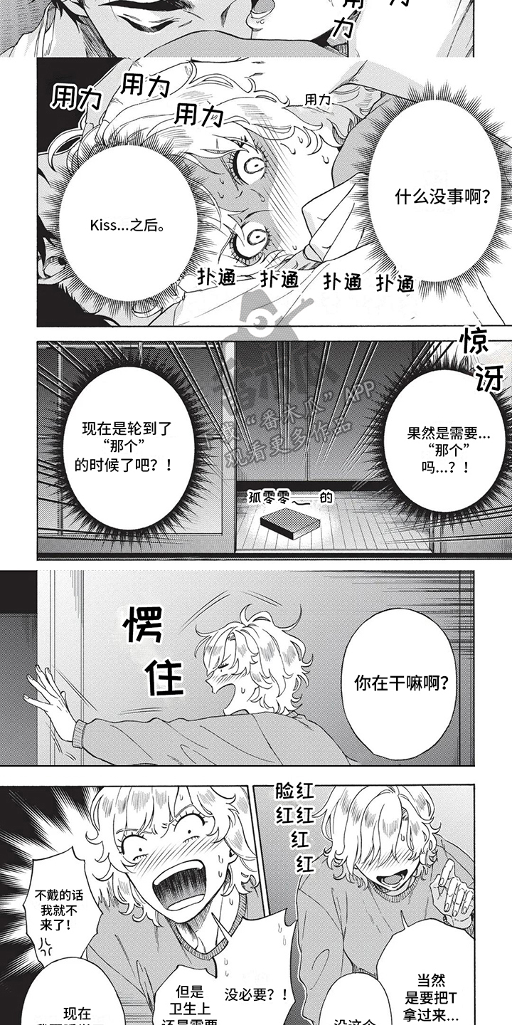 第8章：克制5
