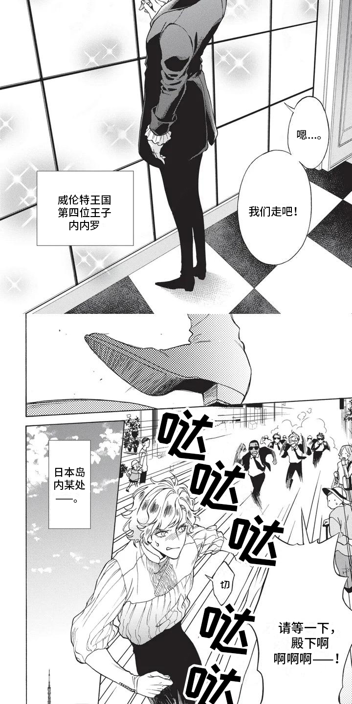 第1章：救人1