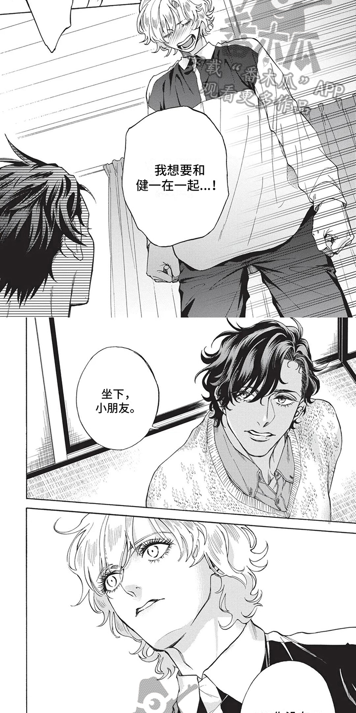 第12章：决定1