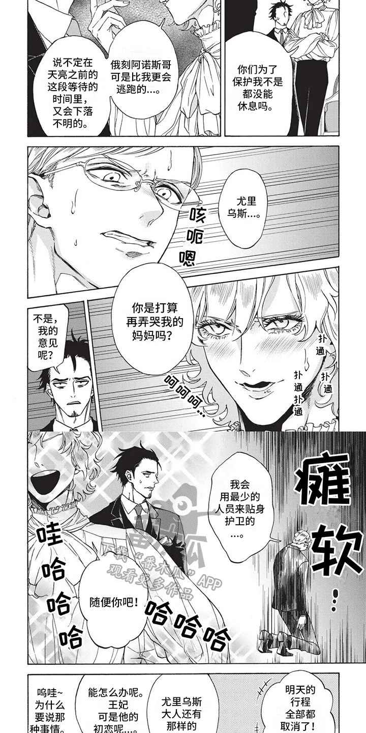 第7章：拜托3