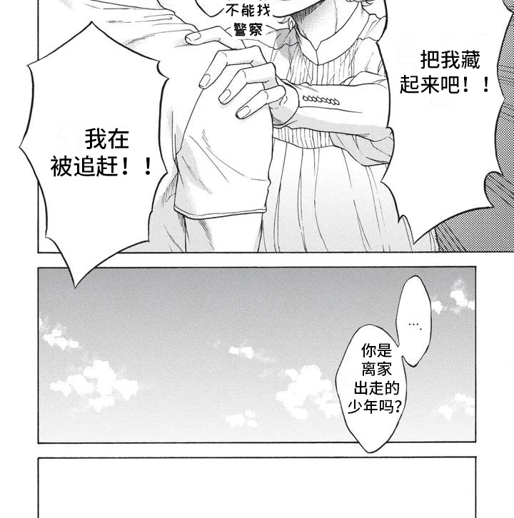 第1章：救人6