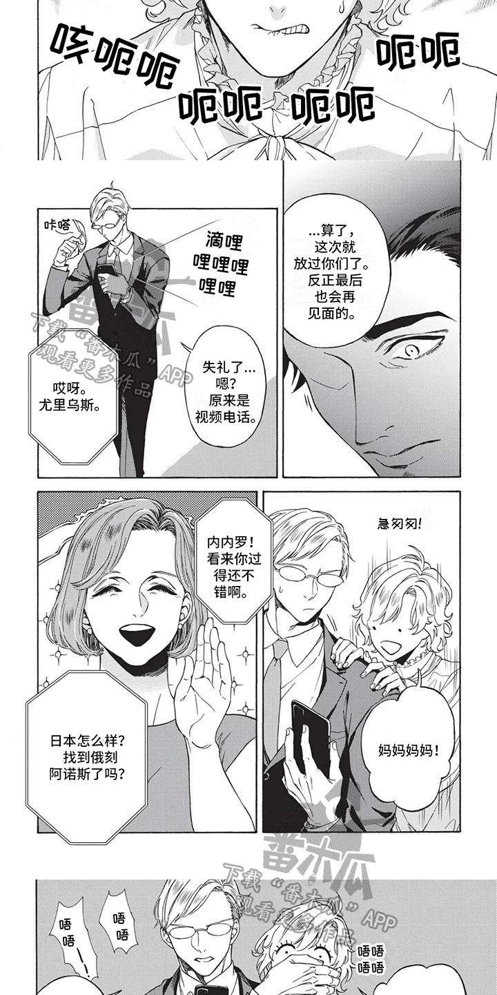 第6章：有事5