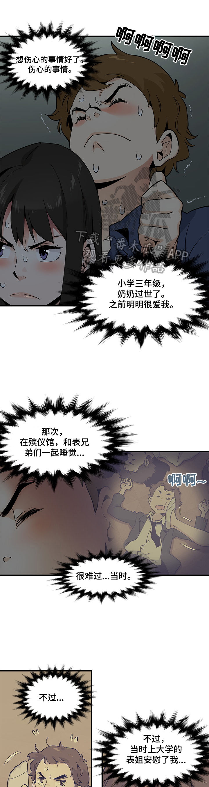 第8章：拥挤7