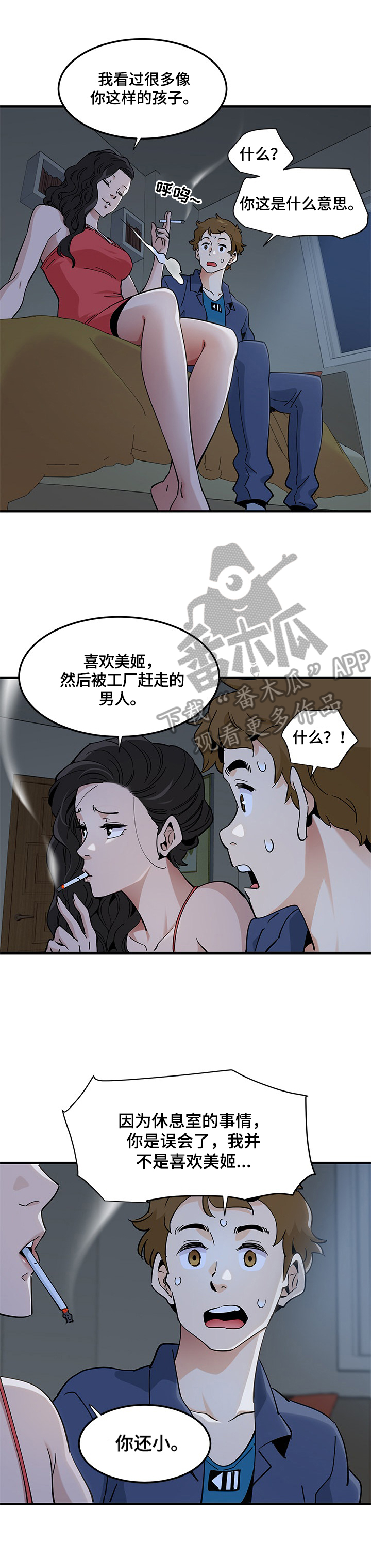 第12章：劝告6