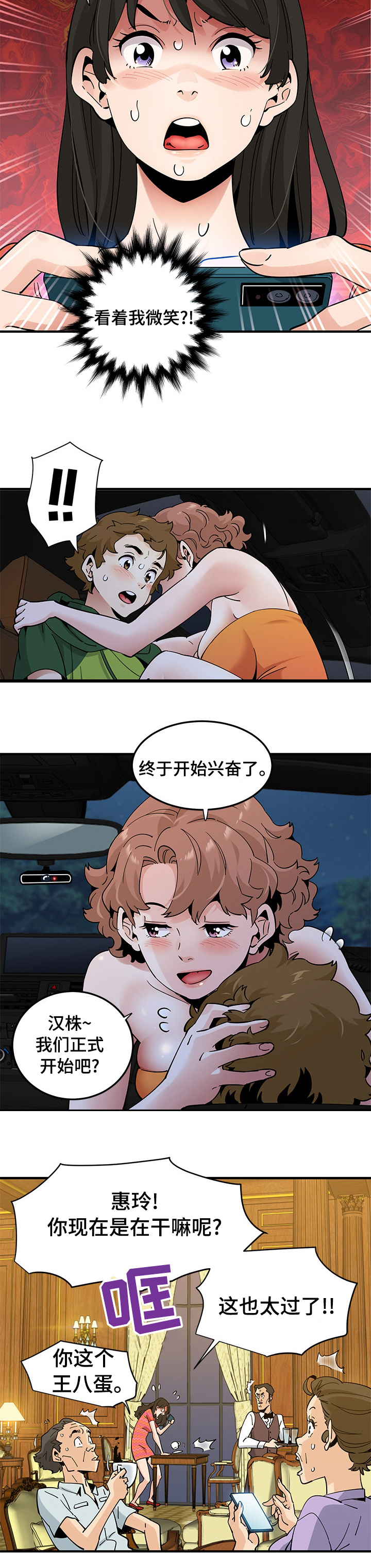 第59章：直播5