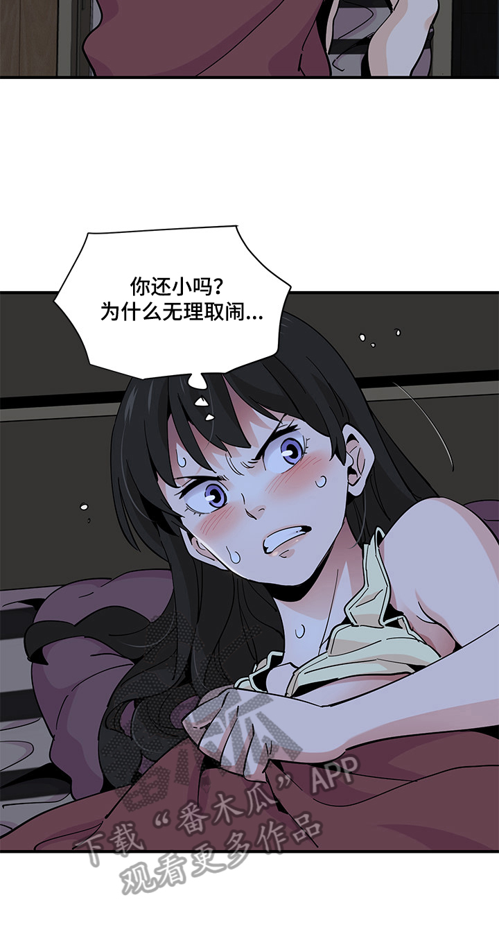 第30章：惩罚8