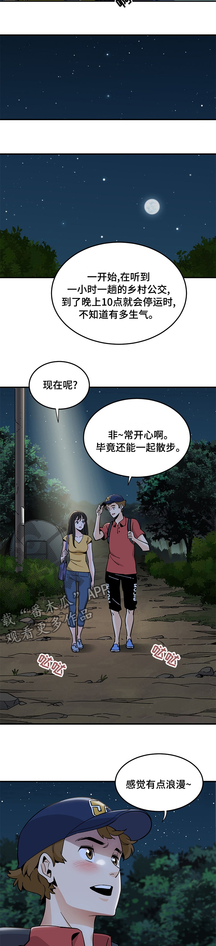 第34章：散步5