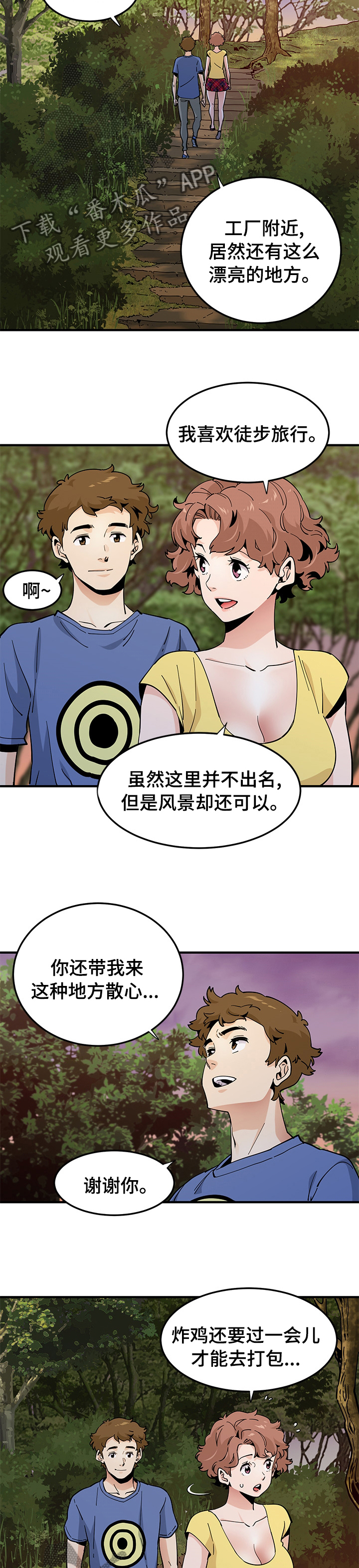 第44章：惩罚7