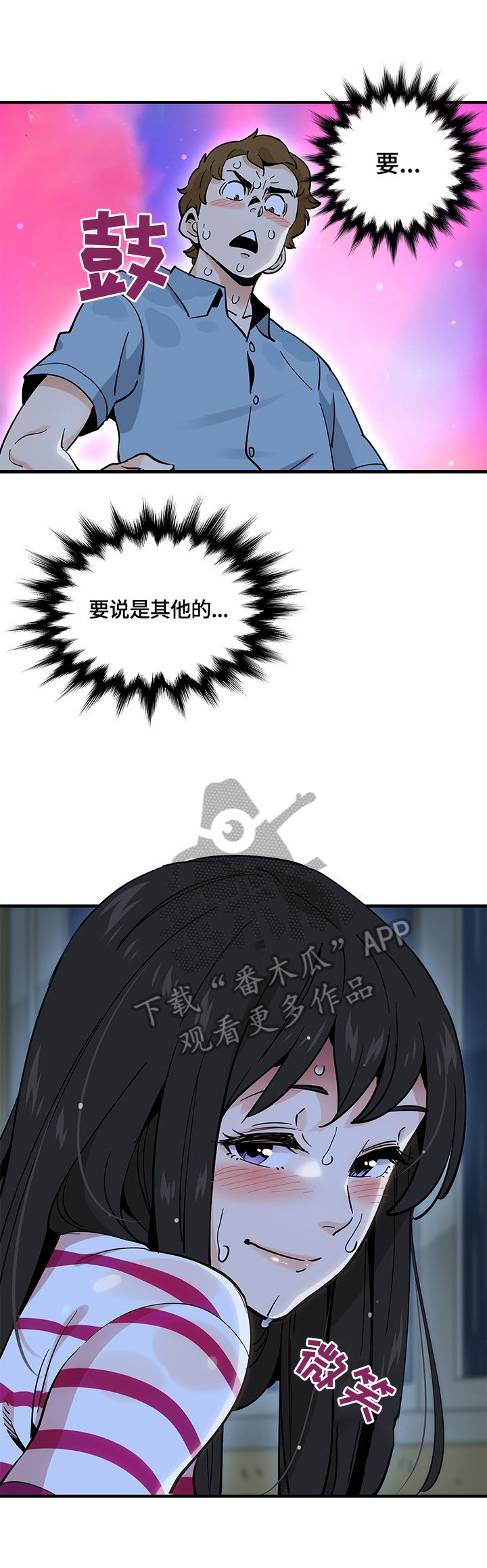 第23章：不作他想6