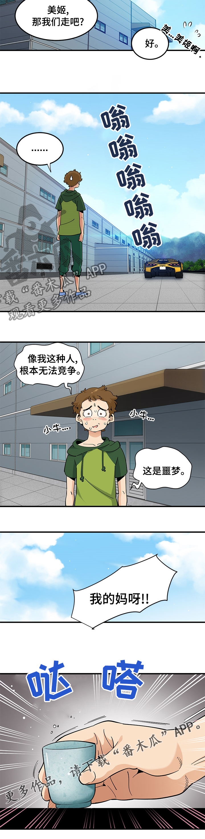 第57章：竞争9