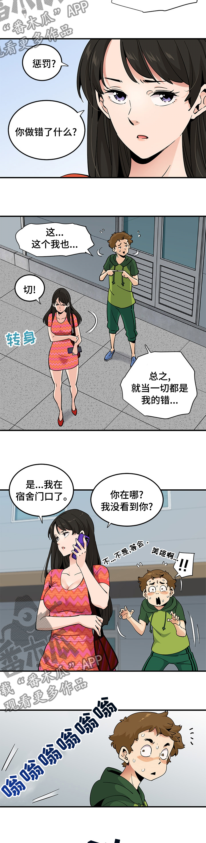 第57章：竞争7