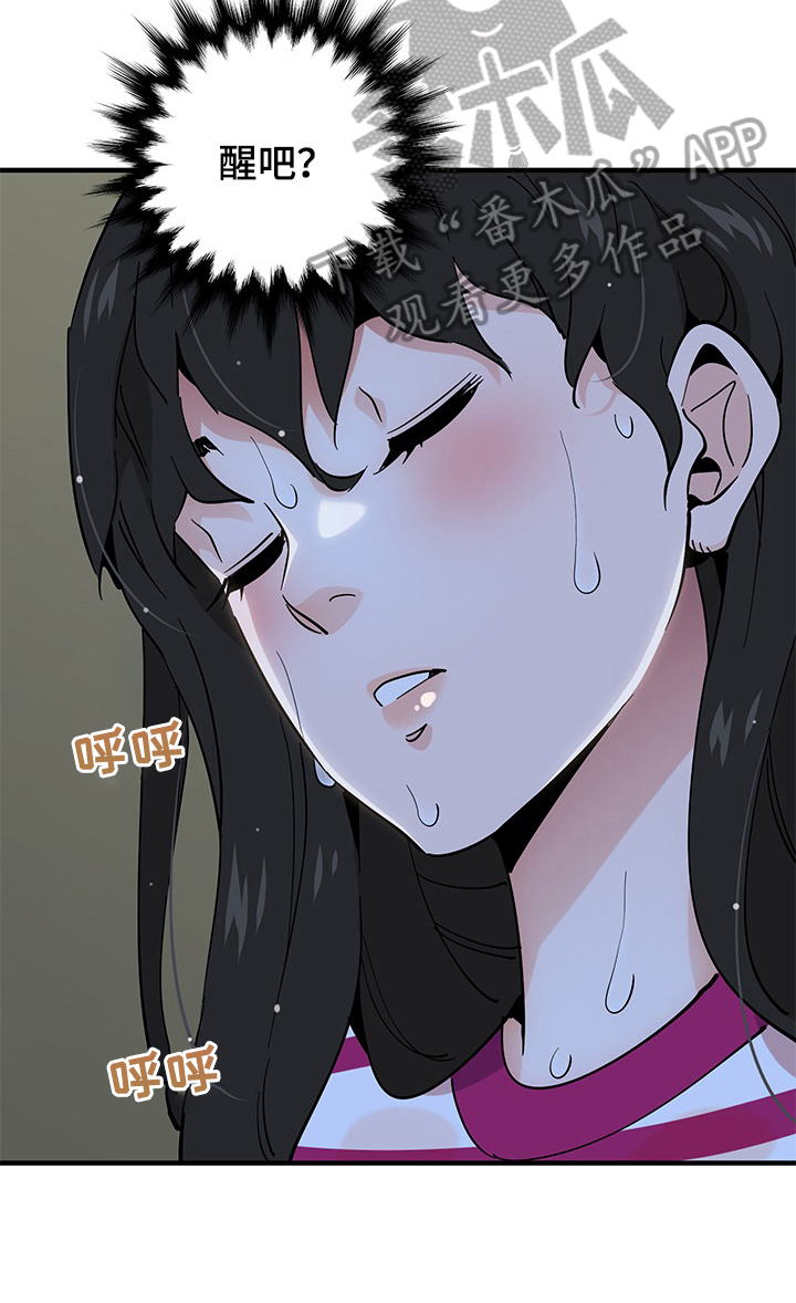 第20章：小心翼翼8