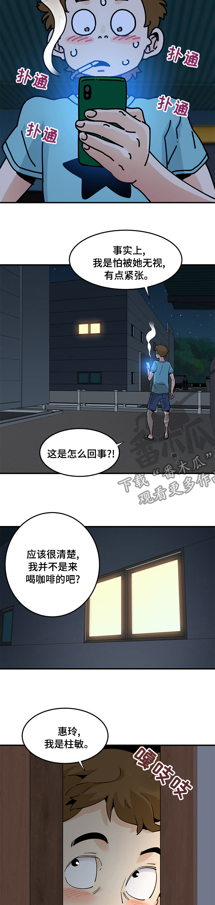 第48章：探险7