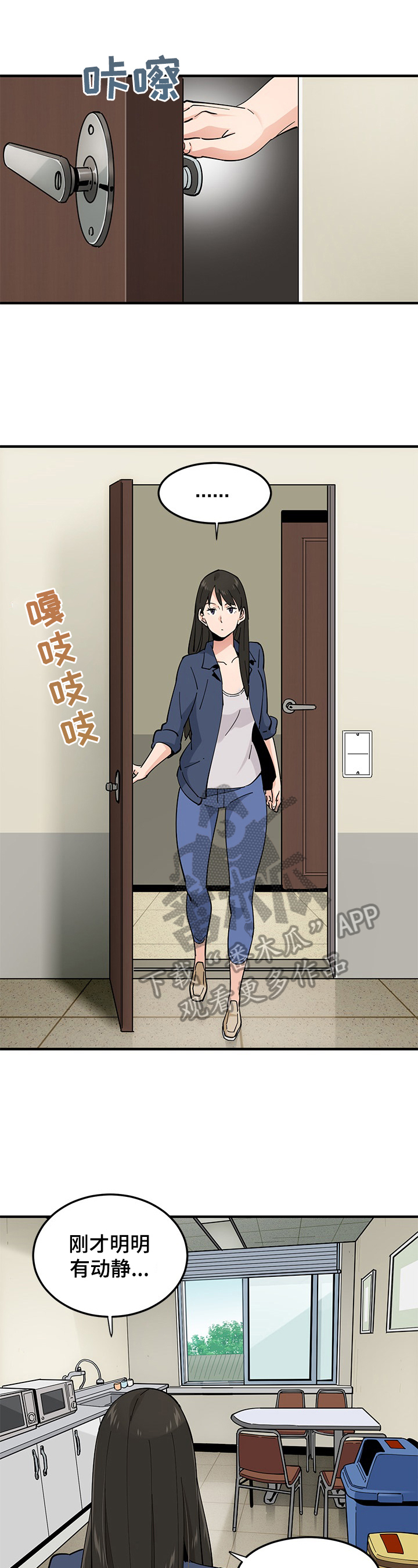 第6章：放松5