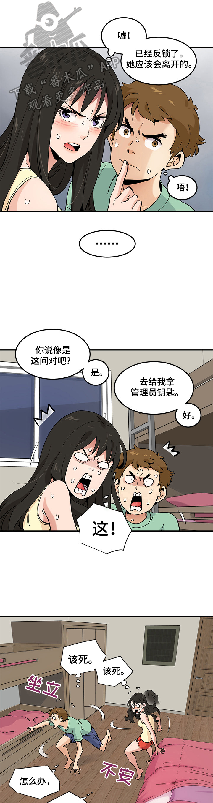 第27章：查房9