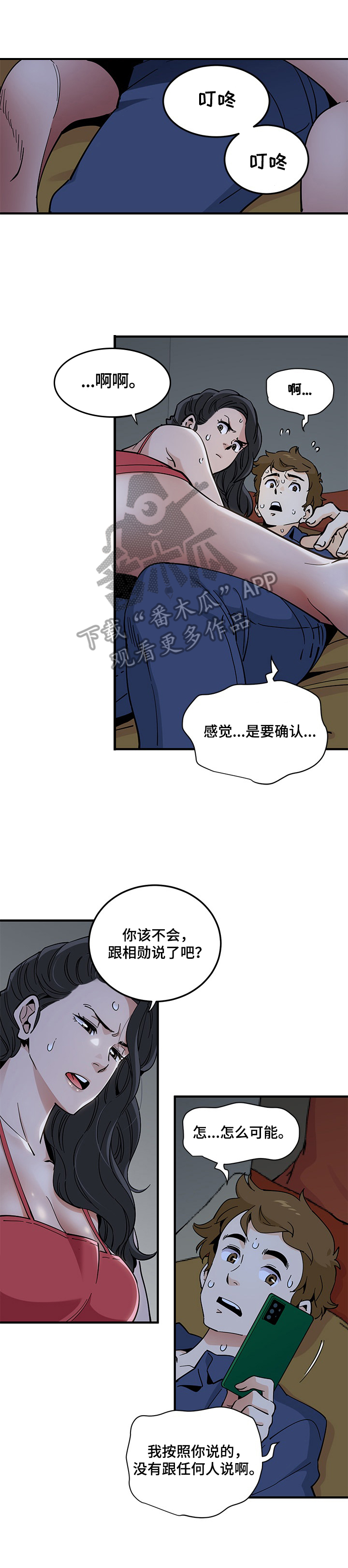 第13章：妨碍5