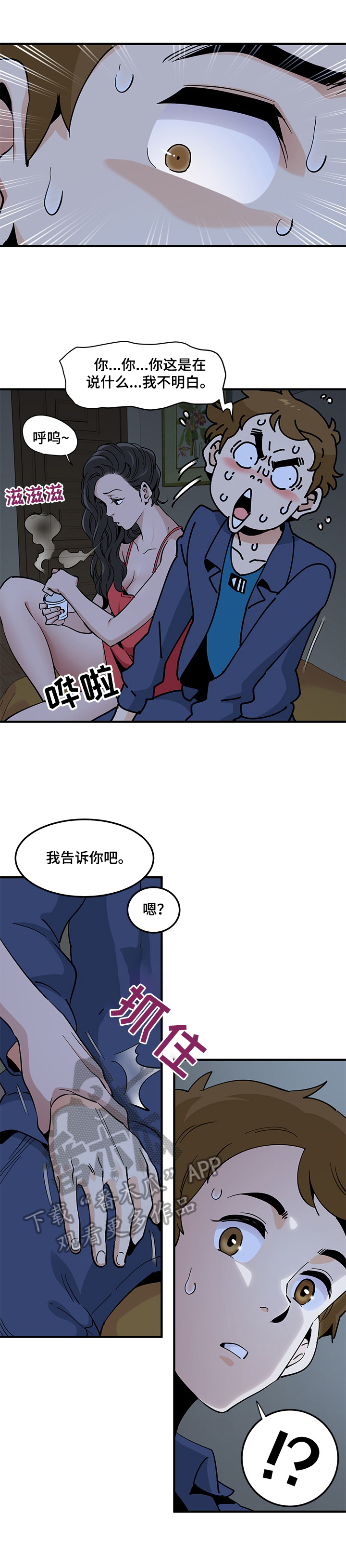 第12章：劝告8